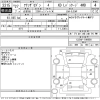 Mazda ATENZA SEDAN лот № 3315 оценка 4  с аукциона в Японии 11