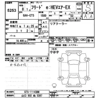 Honda FREED лот № 5253 оценка S  с аукциона в Японии 9