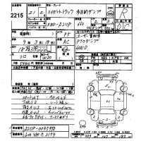 Daihatsu HIJET TRUCK лот № 2215 оценка R  с аукциона в Японии 9