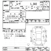 Daihatsu MOVE лот № 4265 оценка R  с аукциона в Японии 9