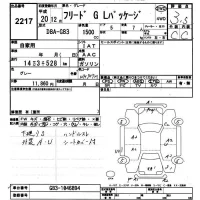 Honda FREED лот № 2217 оценка 3.5  с аукциона в Японии 9