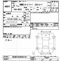 BMW 3-Series лот № 4601 оценка 4  с аукциона в Японии 9