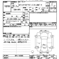 Subaru LEGACY лот № 1215 оценка 3.5  с аукциона в Японии 3