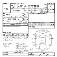 Daihatsu HIJET TRUCK лот № 133 оценка R  с аукциона в Японии 3