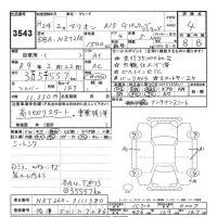 Toyota ALLION лот № 3543 оценка 4  с аукциона в Японии 9