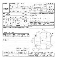 Toyota C-HR лот № 3005 оценка 4.5  с аукциона в Японии 9