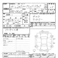 Nissan CLIPPER TRUCK лот № 3564 оценка 3.5  с аукциона в Японии 9