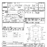 Nissan NV200 лот № 3699 оценка 3.5  с аукциона в Японии 9