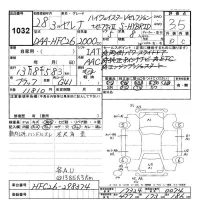 Nissan ATLAS лот № 1032 оценка 3  с аукциона в Японии 9