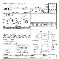 Honda CR-V лот № 3583 оценка 3.5  с аукциона в Японии 9