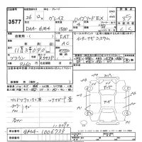 Honda GRACE лот № 3577 оценка 3.5  с аукциона в Японии 6