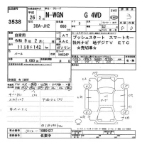 Honda N WGN лот № 3538 оценка 3  с аукциона в Японии 9