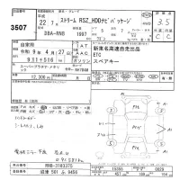 Honda STREAM лот № 3507 оценка 3.5  с аукциона в Японии 9