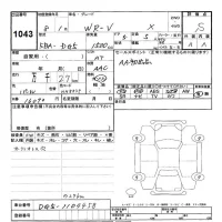 Honda WR-V лот № 1043 оценка S  с аукциона в Японии 9