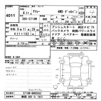 Daihatsu ATRAI VAN лот № 4011 оценка 4  с аукциона в Японии 9