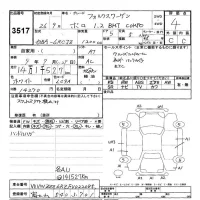 Volkswagen POLO лот № 3517 оценка 4  с аукциона в Японии 9