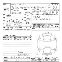 Toyota CROWN лот № 3070 оценка 4.5  с аукциона в Японии 9