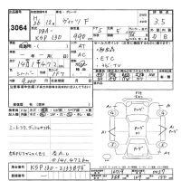 Toyota VITZ лот № 3064 оценка 3.5  с аукциона в Японии 9