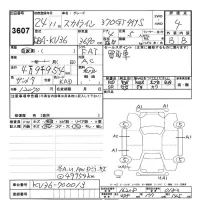 Nissan SKYLINE лот № 3607 оценка 4  с аукциона в Японии 9