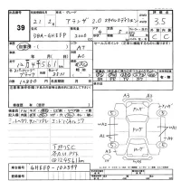 Mazda ATENZA SEDAN лот № 39 оценка 3.5  с аукциона в Японии 3
