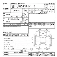 Nissan WINGROAD лот № 5016 оценка 3.5  с аукциона в Японии 9