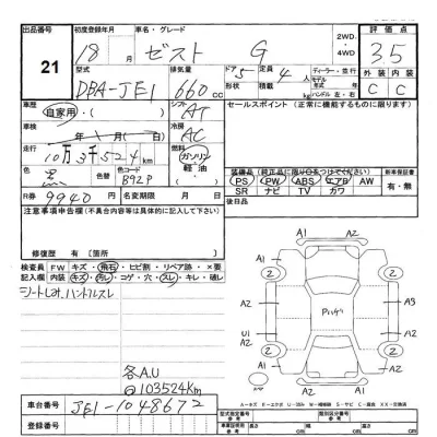 Honda ZEST  с аукциона в Японии