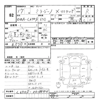 Daihatsu MIRA  с аукциона в Японии