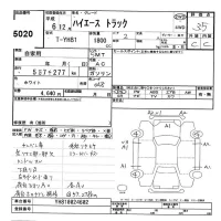 Toyota HIACE TRUCK лот № 5020 оценка 3.5  с аукциона в Японии 9