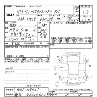 Mazda FLAIR лот № 3041 оценка 3.5  с аукциона в Японии 9