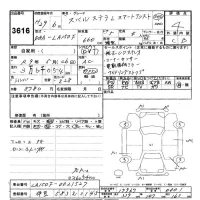 Subaru STELLA лот № 3616 оценка 4  с аукциона в Японии 9