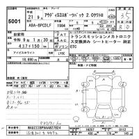 Audi S3 лот № 5001 оценка 3.5  с аукциона в Японии 9