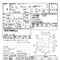 Toyota WILL VS лот № 2 оценка RA  с аукциона в Японии 3