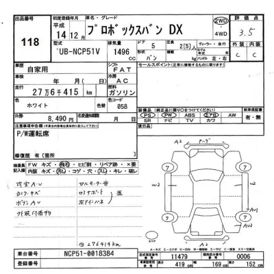 Toyota PROBOX  с аукциона в Японии