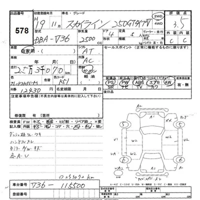 Nissan SKYLINE  с аукциона в Японии