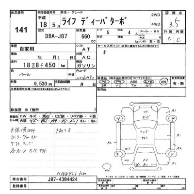Honda LIFE  с аукциона в Японии