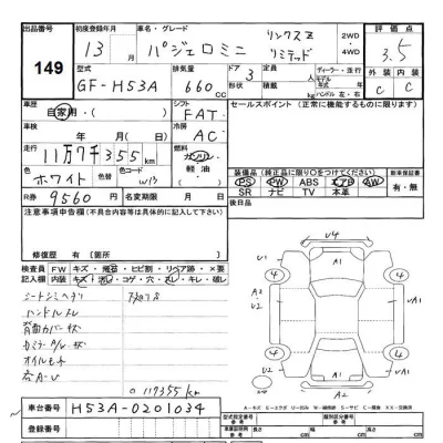 Mitsubishi PAJERO MINI  с аукциона в Японии