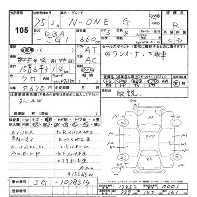 Honda N ONE  с аукциона в Японии