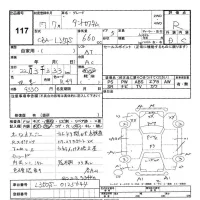 Daihatsu TANTO лот № 117 оценка R  с аукциона в Японии 3