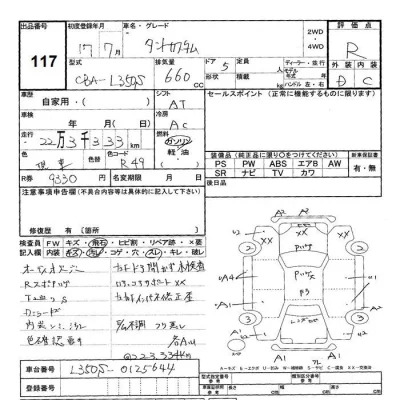 Daihatsu TANTO  с аукциона в Японии