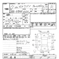 Mitsubishi EK WAGON лот № 166 оценка R  с аукциона в Японии 3