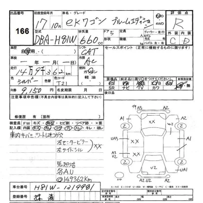 Mitsubishi EK WAGON  с аукциона в Японии