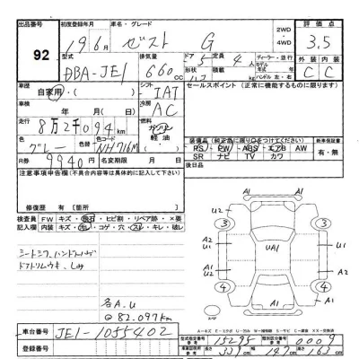 Honda ZEST  с аукциона в Японии