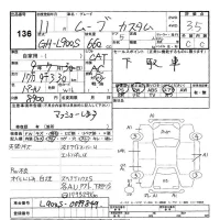 Daihatsu MOVE лот № 136 оценка 3.5  с аукциона в Японии 3
