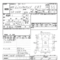 Mitsubishi MINICAB VAN лот № 609 оценка 3.5  с аукциона в Японии 3