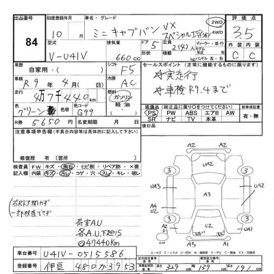 Mitsubishi MINICAB VAN  с аукциона в Японии