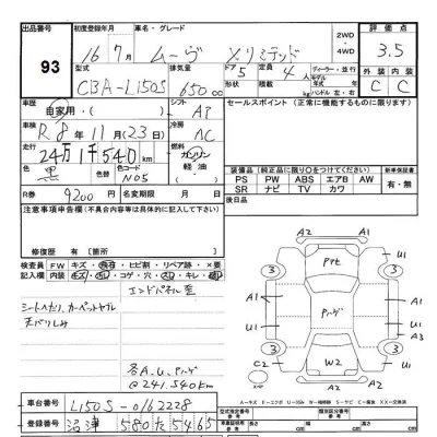 Daihatsu MOVE  с аукциона в Японии