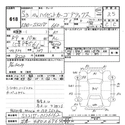 Daihatsu HIJET VAN  с аукциона в Японии