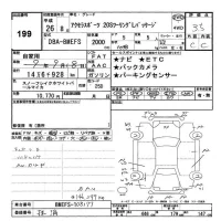 Mazda AXELA лот № 199 оценка 3.5  с аукциона в Японии 3