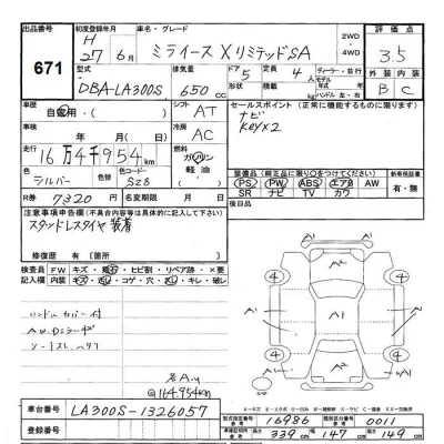 Daihatsu MIRA E S  с аукциона в Японии
