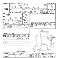 Volkswagen UP лот № 669 оценка R  с аукциона в Японии 3